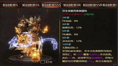 战神归来 1.90 微变